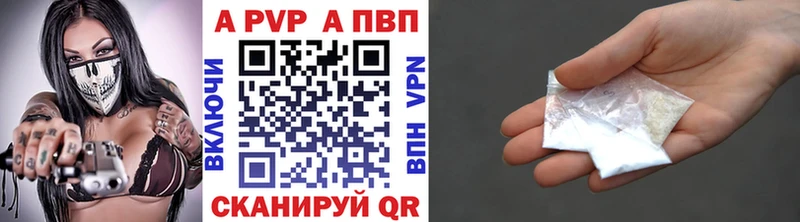 Купить  Новый Оскол  A PVP Crystall 