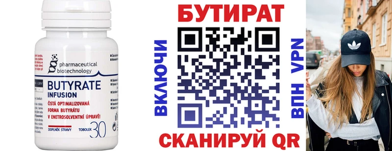 Бутират жидкий экстази  Купить  Новый Оскол 
