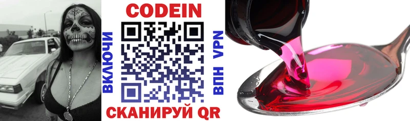 Купить где  Новый Оскол  Кодеиновый сироп Lean напиток Lean (лин) 