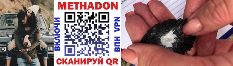 МЕТАДОН кристалл  Купить где  Новый Оскол 